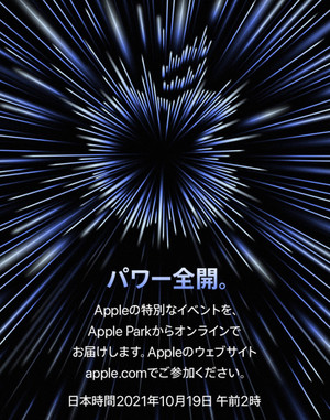 Appleevent_20211019jpn